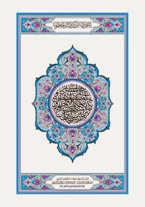 arabic quran book pdf filetype